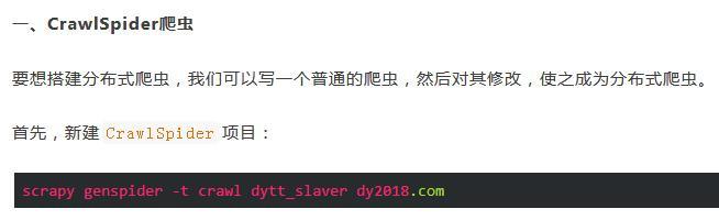 这篇分布式爬虫没花一个月写？我都不信！超全分布式爬虫教程！