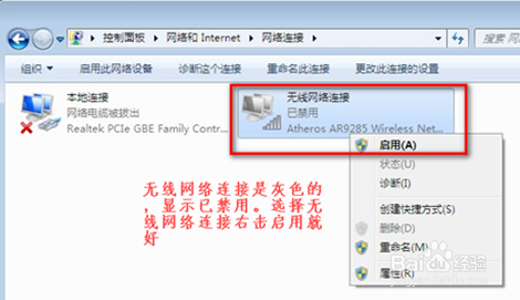 win7没有无线网络连接？win7无线网络连接不见了