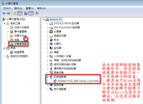 win7没有无线网络连接？win7无线网络连接不见了