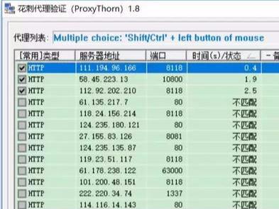 python爬虫创建代理池，爬取5000个代理IP并进行验证！