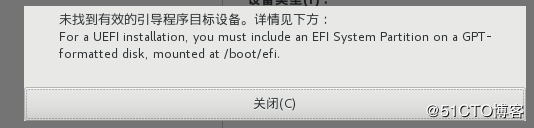 UEFI启动模式的服务器使用U盘安装系统