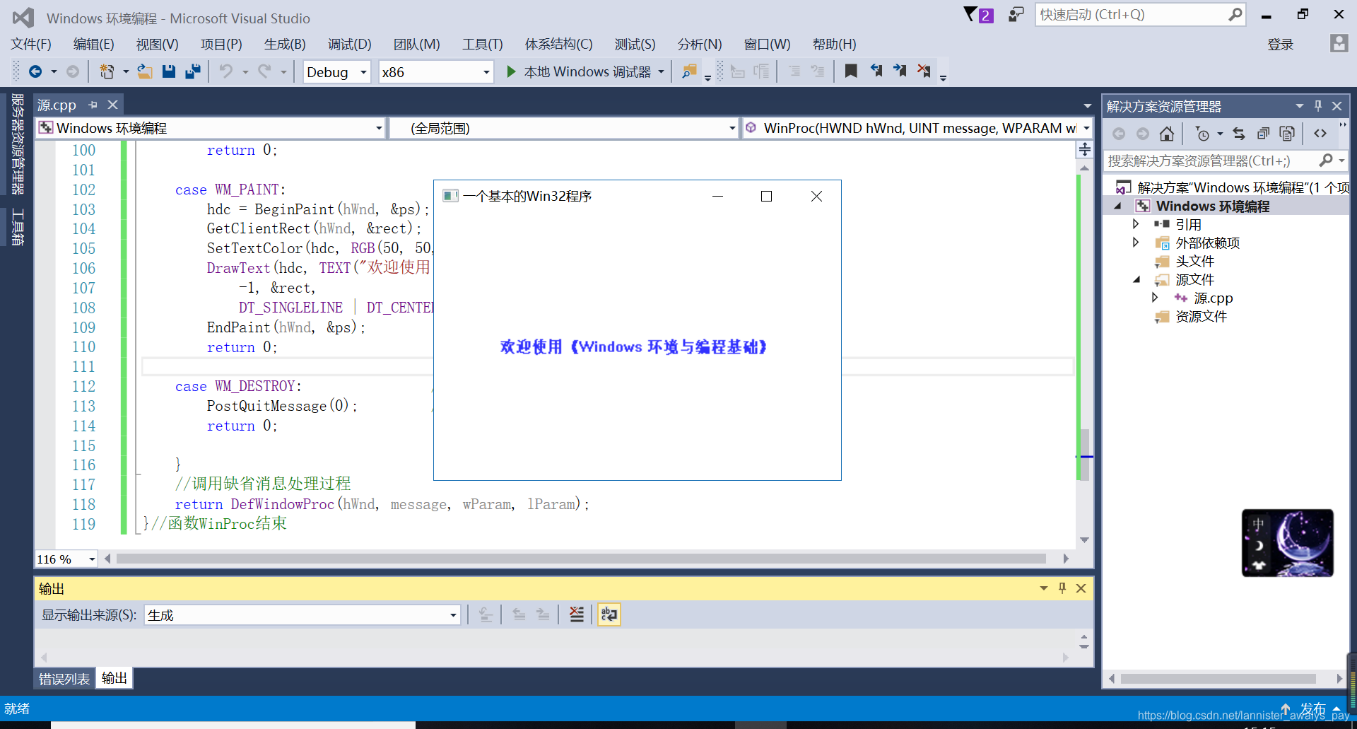 创建一个基本的win32窗口_win32默认程序主窗口添加formvivew-CSDN博客