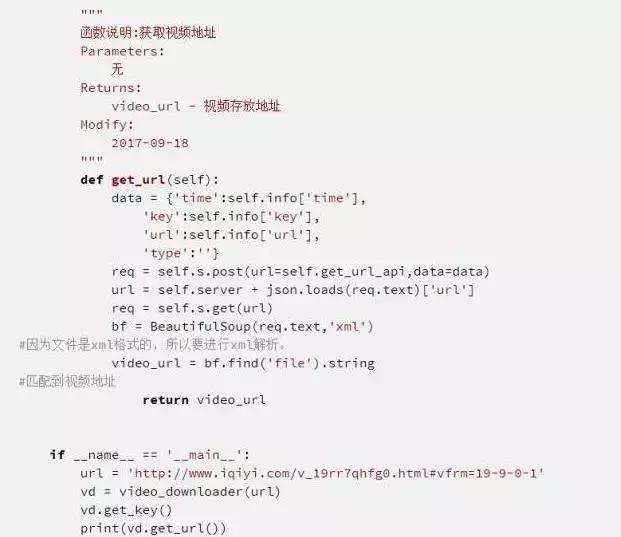 你还在看付费VIP视频？小编教你用Python任意下！
