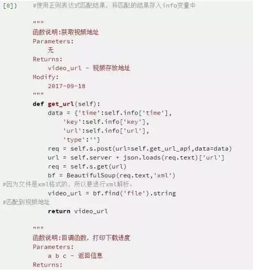 你还在看付费VIP视频？小编教你用Python任意下！