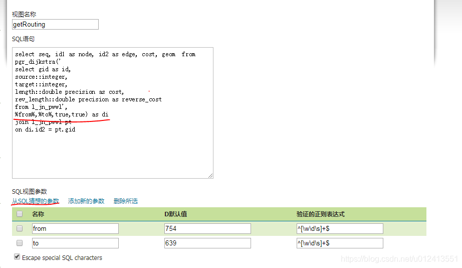 geoserver配置SQL视图