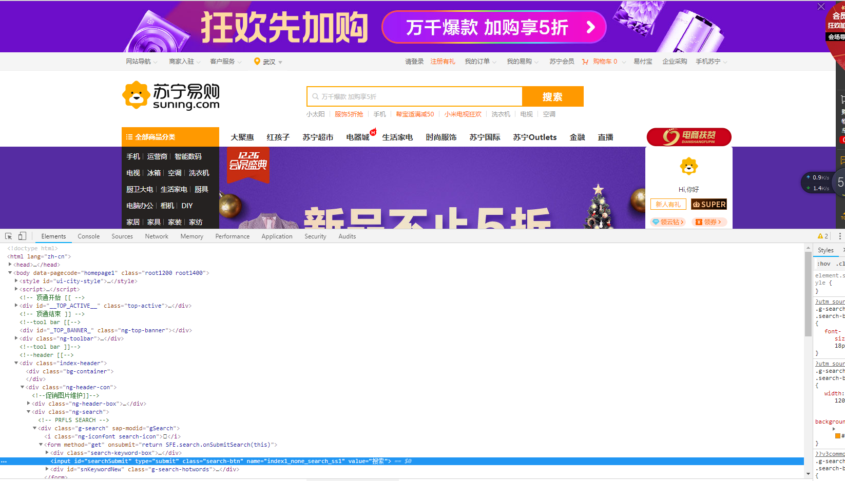 基于python苏宁易购商品信息爬取