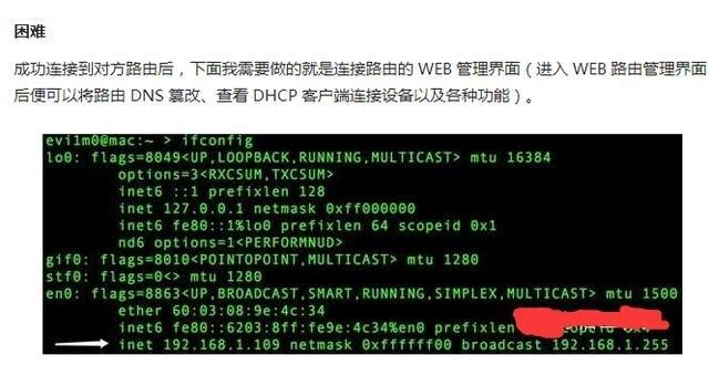 python利用WiFi就可以获取妹子的微信号啦