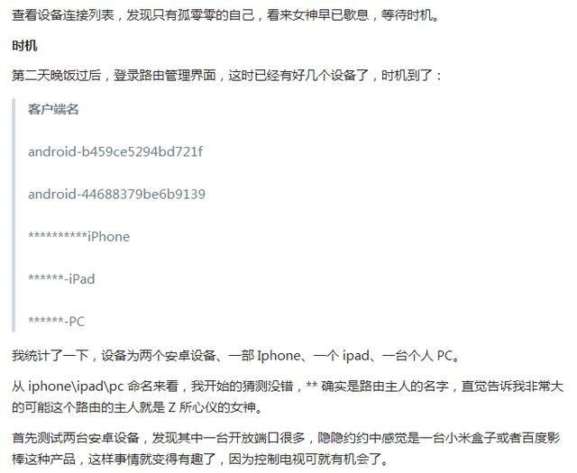 python利用WiFi就可以获取妹子的微信号啦