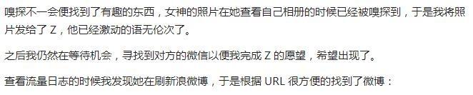 python利用WiFi就可以獲取妹子的微訊號啦