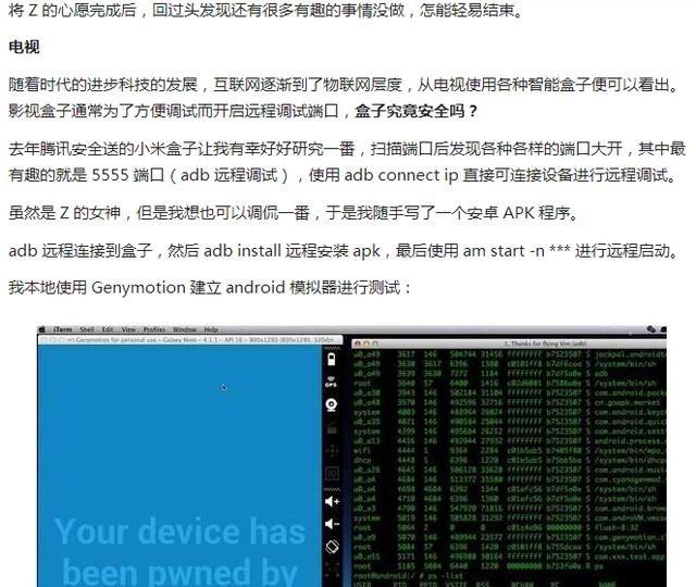 python利用WiFi就可以获取妹子的微信号啦