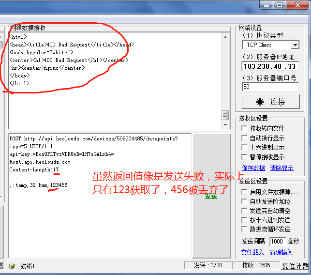 24,所有功能都可以通过api函数的调用来实现 http接入onenet,api开发手册和打包函数,串口软件http连接服务器上传数据,2018年12月28日