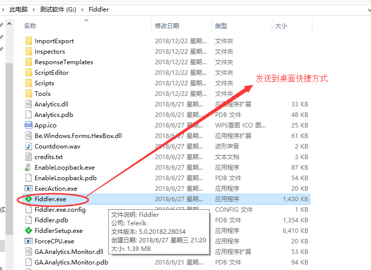 【抓包工具】win 10 / win 11:Fiddler 下载、安装、配置_fiddler下载-CSDN博客