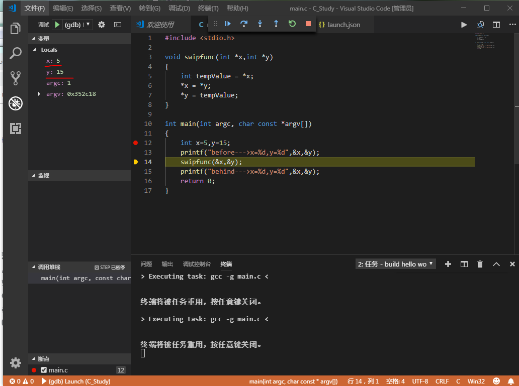 vs code 运行C语言并调试_vscode调试c语言-CSDN博客