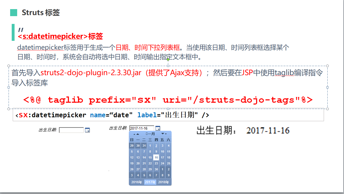 struts2标签中日期datetimepicker标签的使用_struts datatimepicker使用方法-CSDN博客