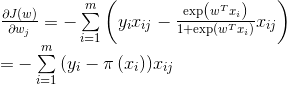 \ begin {array} {l} \ frac {​{\ partial J \ left（w \ right）}} {​{\ partial w_j}} =  -  \ sum \ limits_ {i = 1} ^ m {\ left（{​{ y_i} {x_ {ij}}  -  \ frac {​{\ exp \ left（{​{w ^ T} {x_ {i}}} \ right）}} {​{1 + \ exp \ left（{​{w ^ T } {x_ {i}}} \ right）}}} {x_ {ij}} \ right）} \\ {\ rm {=}}  -  \ sum \ limits_ {i = 1} ^ m {\ left（{ {y_i}  -  \ pi \ left（{​{x_ {i}}} \ right）} \ right）} {x_ {ij}} \ end {array}