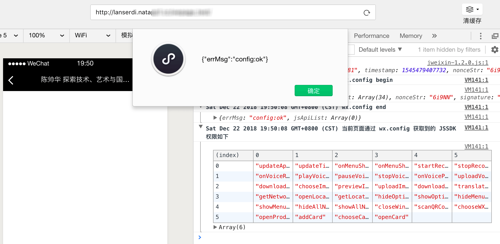 Nodejs实现微信网页授权及正确配置JS-SDK接口