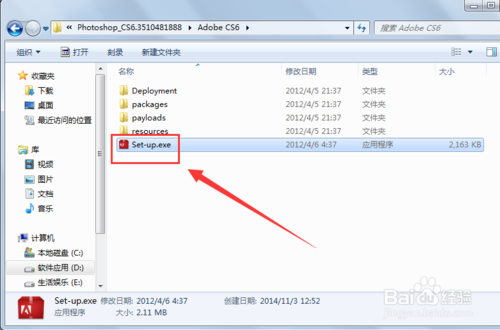 怎樣正確安裝Photoshop CS6破解版【圖文教程】