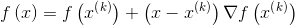 f\left( x \right) = f\left( {​{x^{\left( k \right)}}} \right) + \left( {x - {x^{\left( k \right)}}} \right)\nabla f\left( {​{x^{\left( k \right)}}} \right)