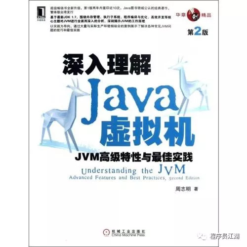 Java学习之路整理-技术书从入门到进阶最全50+本（珍藏版 )