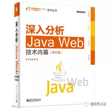 Java学习之路整理-技术书从入门到进阶最全50+本（珍藏版 )