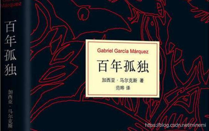 《百年孤独》的读后感范文3483字