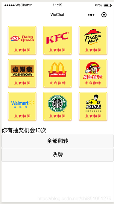 小程序