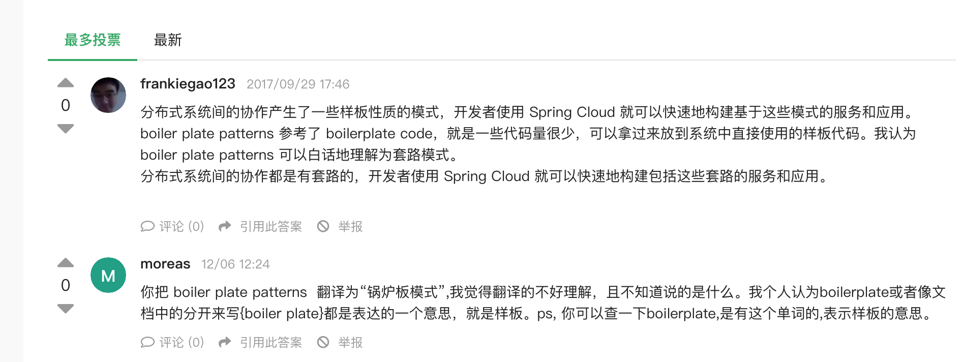 Spring Cloud 开篇 Ldllovewyh的专栏 Csdn博客