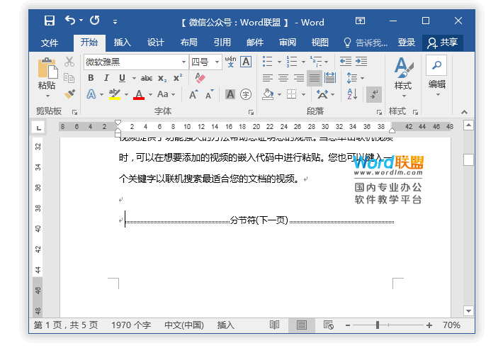 Word刪除空白頁 最簡單有效的 解決方法 It閱讀