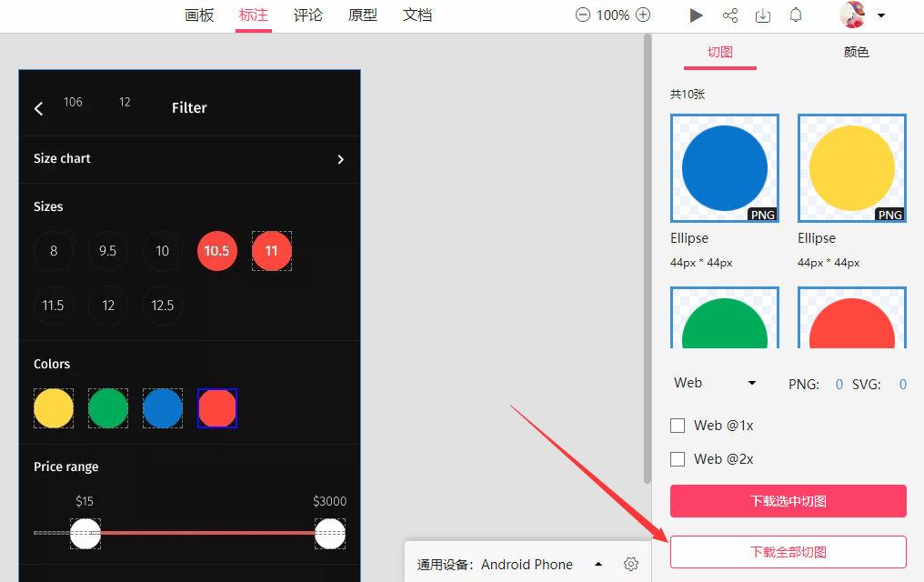 ps快速批量切图步骤4