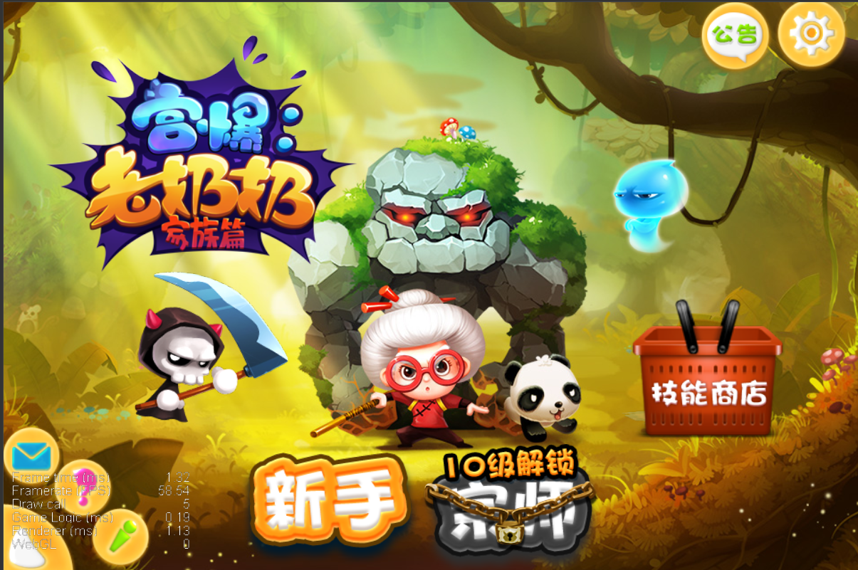 cocos creator做闯关类《宫爆老奶奶》(2)_coco creator 过关游戏