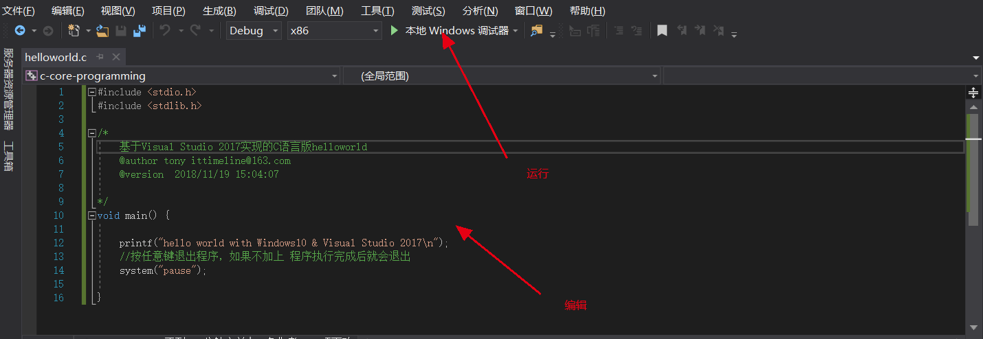 編輯、執行介面