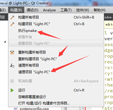 清理项目与重新构建