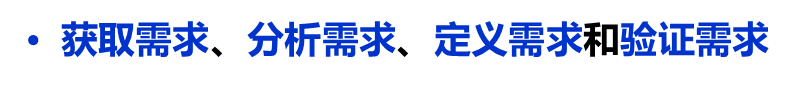 软件需求分析阶段工作