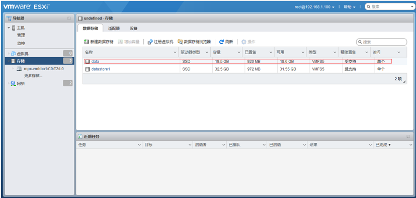 ESXI 6.5 添加存储和扩容