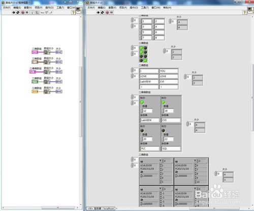 LabVIEW-数组-数组大小