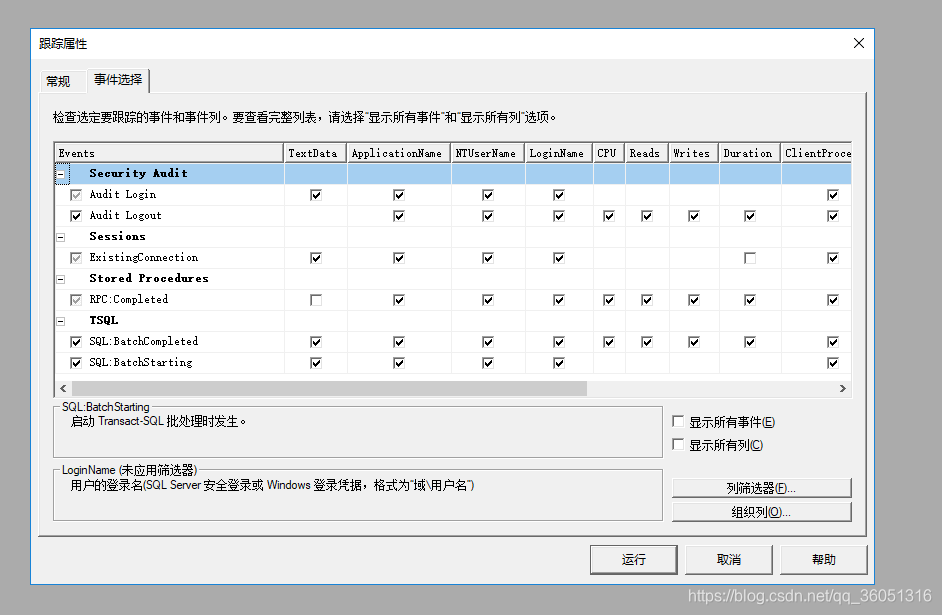 事件选择栏