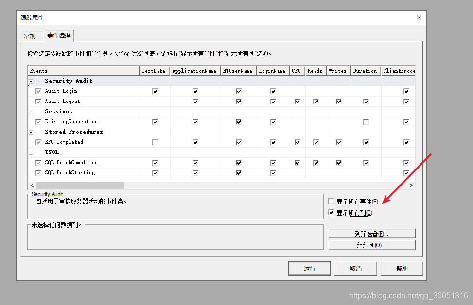 选择所有列