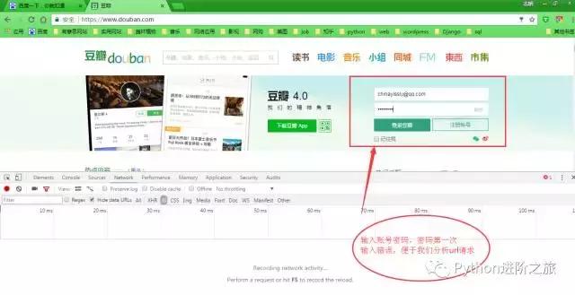 Python利用requests模拟登陆豆瓣