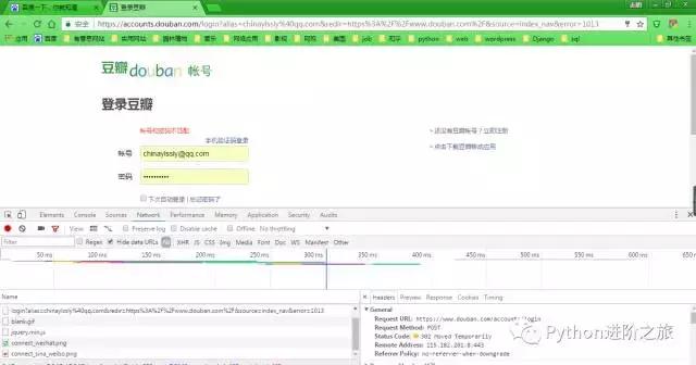 Python利用requests模拟登陆豆瓣