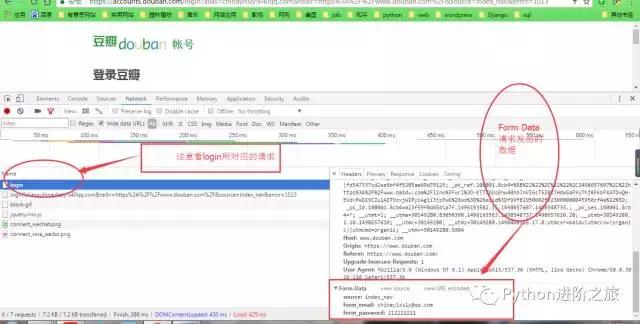Python利用requests模拟登陆豆瓣