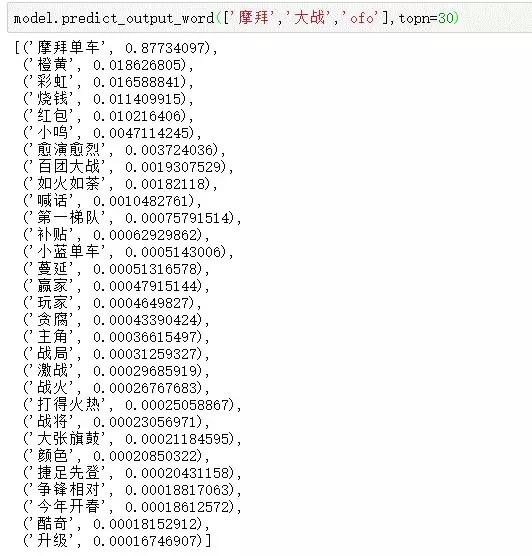 如何用python大資料文字挖掘來看“共享單車”的行業現狀及走勢呢？