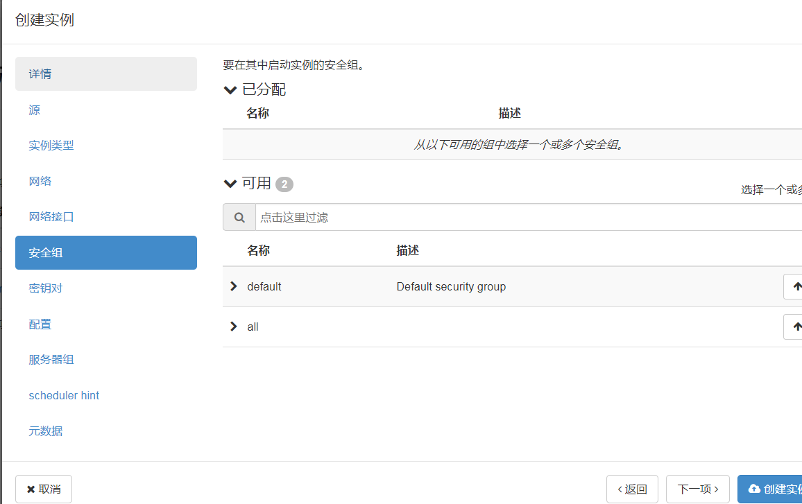 openstack使用篇-CSDN博客