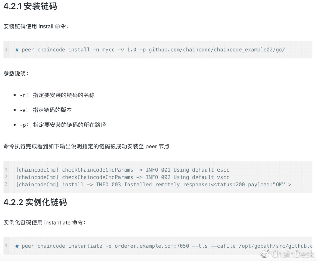 区块链技术QQ交流群：263270946 掌握更多技术干货，关注微信公众号“ChainDesk”