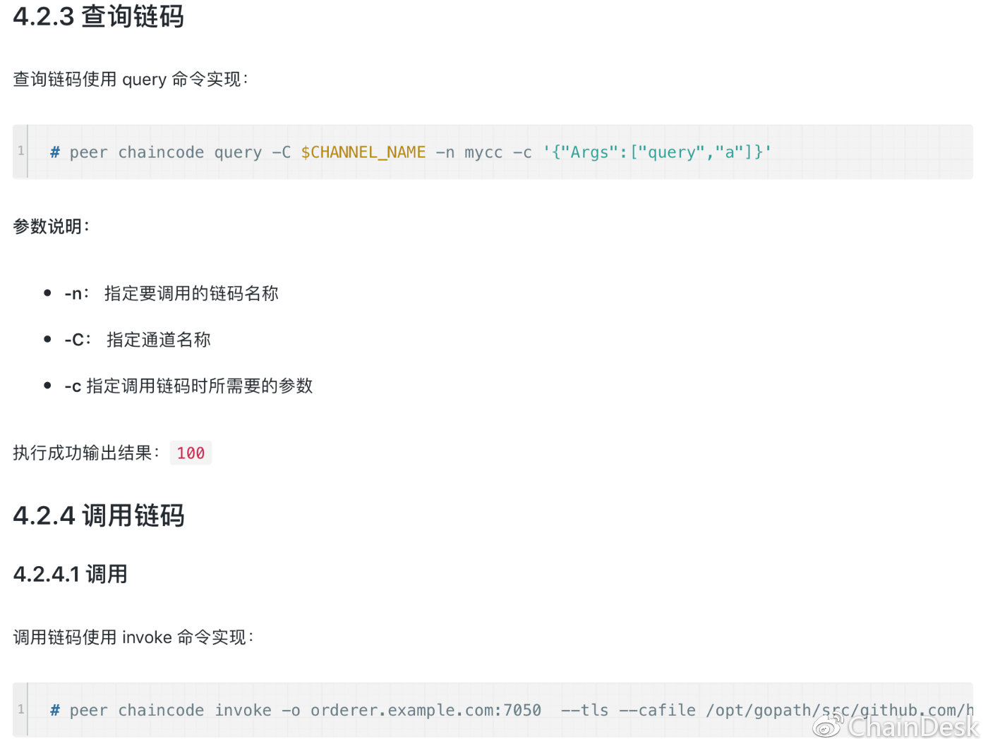 区块链技术QQ交流群：263270946 掌握更多技术干货，关注微信公众号“ChainDesk”