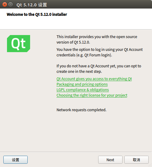 Qt Creator安装界面