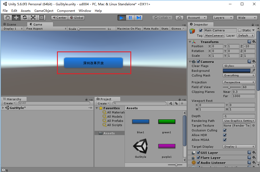 游戏制作之路31创建自定义的按钮