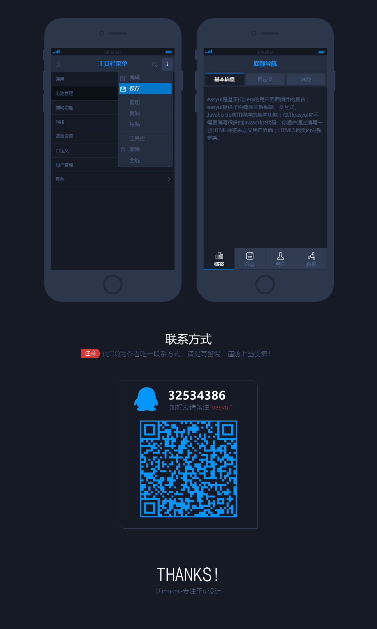 easyui酷黑风格主题模板组件html