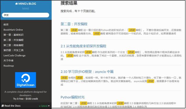 快速開發：用Python快速編寫部落格平臺