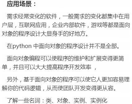 Python干货：一片博文把 面向对象 安排的明明白白