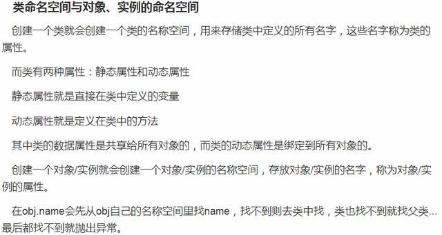 Python干货：一片博文把 面向对象 安排的明明白白
